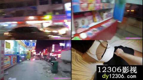 国产_洋人探访系列23.mp4