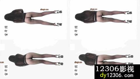 蜜舞团诱惑性感舞蹈迷你靓016B-1080竖版.vep.avi