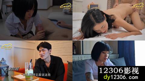 精东密友原版JDMY035.ts