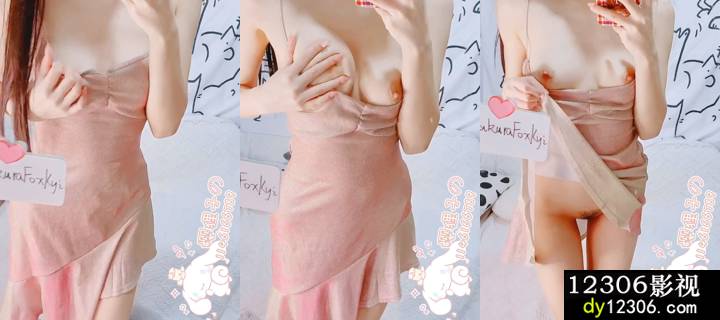 推特极品网红美少女樱狸子317.mp4