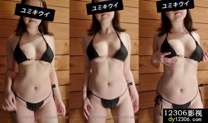 极品骚货yumi-kiwiOnlyfans0gu3pjr43kehkwnc268na_source.mp4