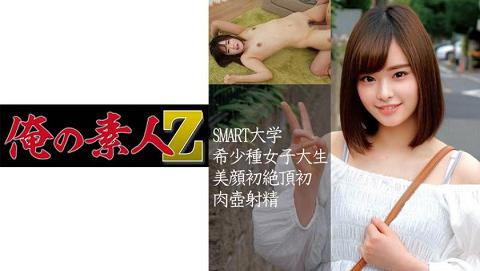 230OREC-853 AIRI