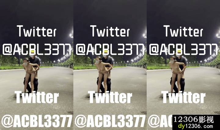 路中蒙眼裸行啪啪啪完整版11分钟.mp4