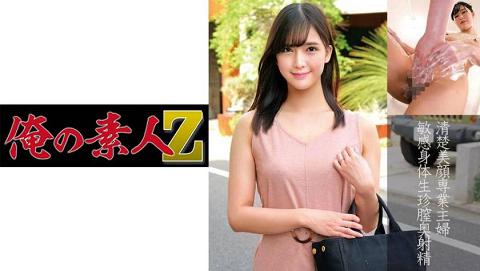 230OREC-841 MISUTSU（27岁）结婚第三年