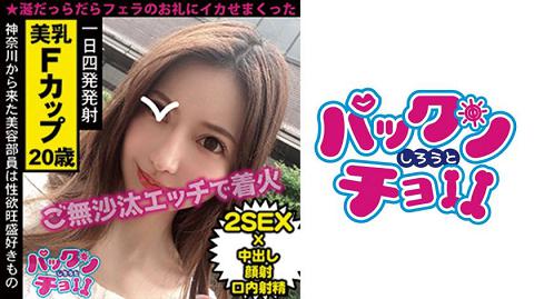 460SPCY-021 【20岁 神奈川】YUI