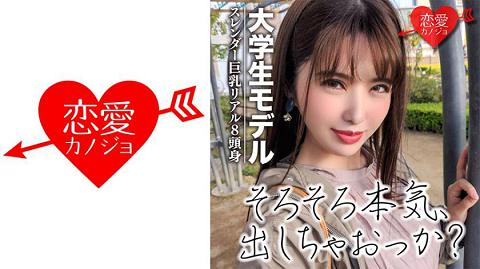 546EROF-022  【モデル流出】スレンダー巨乳のリアル8頭身