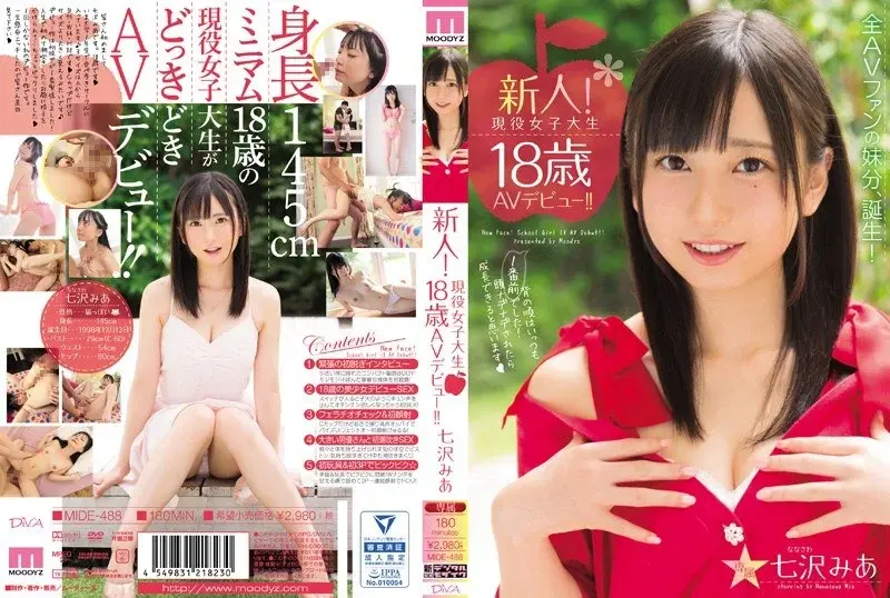 袖珍萝莉的出道作 MIDE-488