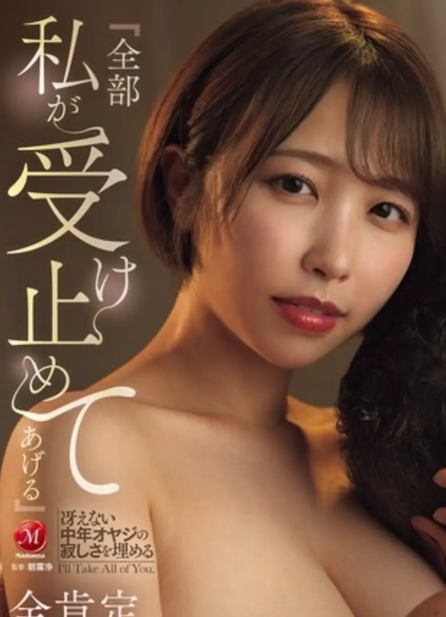 全部由我来承受