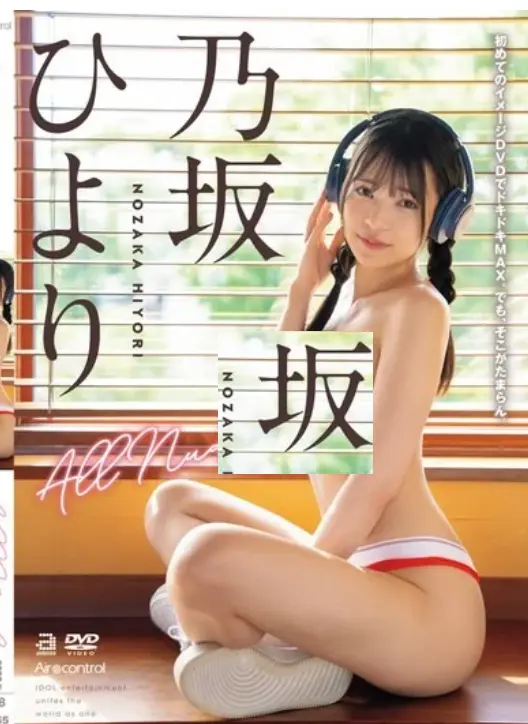 OAE265 ALL NUDE 乃坂ひより