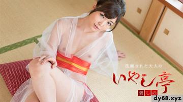 碧しの 洗練された大年夜人のいやし亭 〜いやらしい舌遣いで舐めさせてくださいませ〜