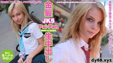Caribpr  -A ディディ,サーシャローズ,ミアヒルトン,スイート,ヘネシー 金髪JK5 Pai-Pan 生中出し