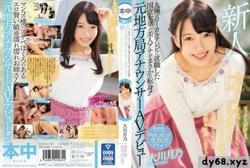 新人 九州のローカルテレビに就職した国立大年夜卒の佳丽アナがまさかの転身  元处所局アナウンサーAVデビュー セックスが好きで好きでたまらないことをもう隠す