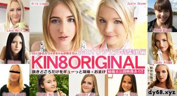 金髪娘 年のカワイ子ちゃんが勢ぞろい 金8オリジナル特集 後編