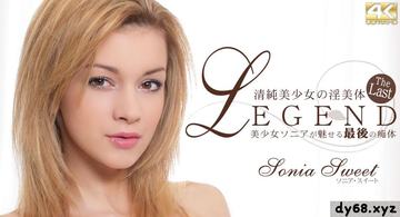 ソニア スイート 純粋美年轻美女のying美体 美年轻美女ソニアが魅せる最後の痴体 LEGEND Sonia Sweet