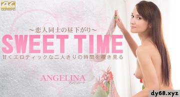 アンジェリーナ 甘くエロティックな二人きりの時間を覗き見る SWEET TIME 恋人同士の昼下がり Angerina