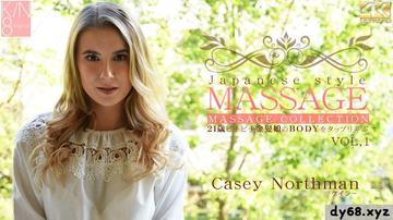 ケイシー JAPANESE STYLE MASSAGE 21歳ピチピチ金髪娘のBODYをジックリ弄ぶ VOL1 Casey North