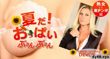 金8天堂 1750 デボン