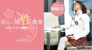 金8天堂 1740 サンディー