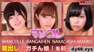 GACHI-1126 他,亜美那