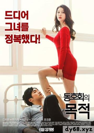 俱乐部主旨 2016 -The Purpose of Clubs  2016