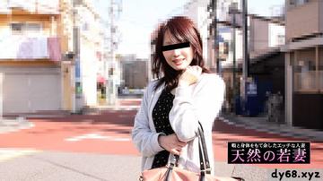 10mu 040220 01 柳井美夏 天然の若妻 〜洋服やバックを買うお金が欲しくて〜