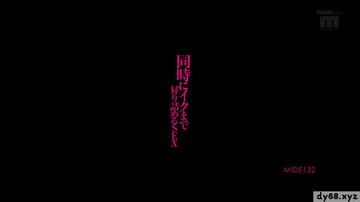 同時にイクまで昇り詰めるSEX 西川ゆい