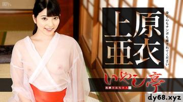 カリビアンコム 070116-197 上原亜衣